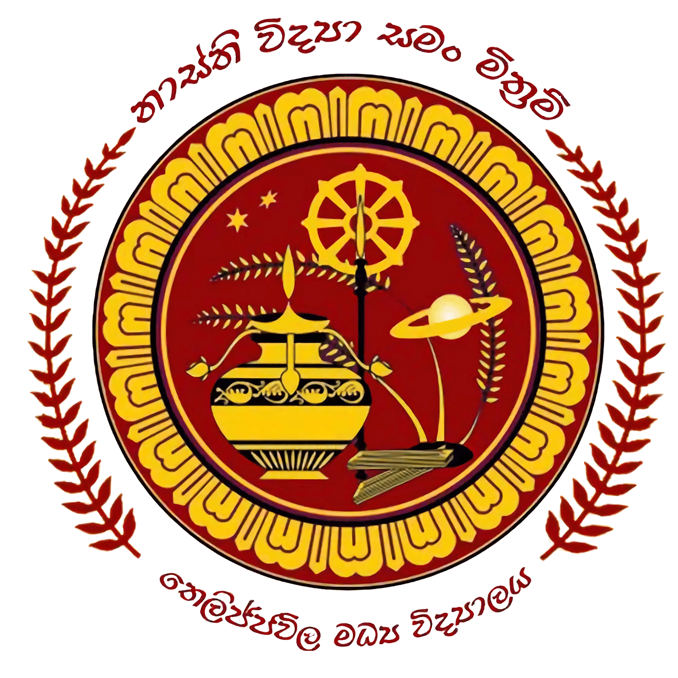Thelijjawila Central College